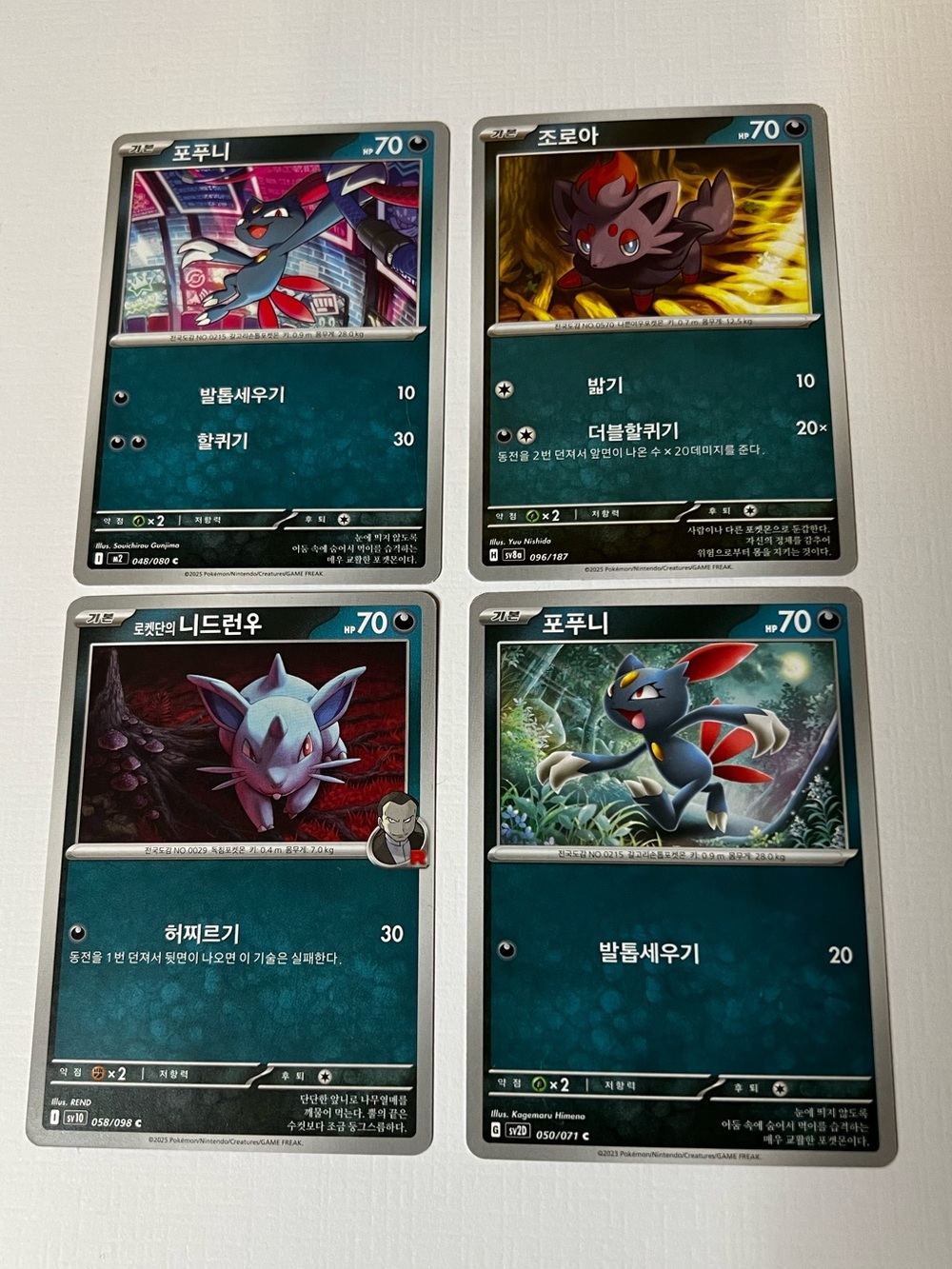 Korean Pokemon Card Lot - 4 Cards Sneasel, Zorua, Team Rocket's Nidoran